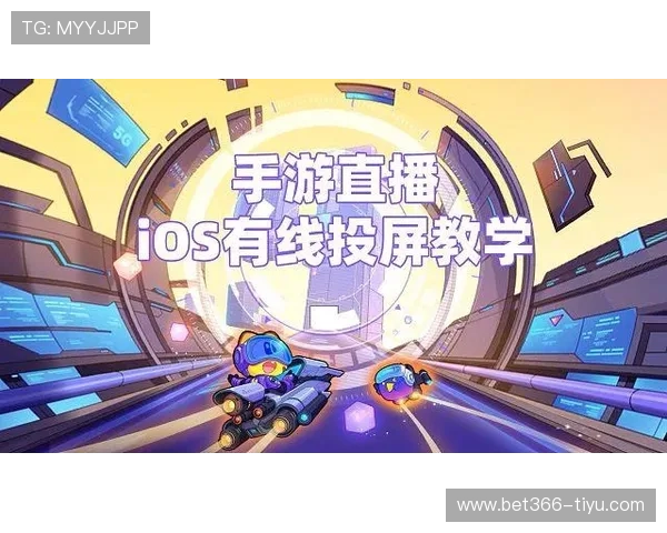 爱日直播iOS版下载安装指南与使用教程